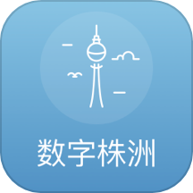数字株洲官方版