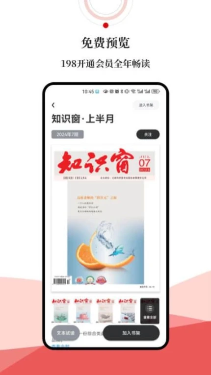 数字株洲官方版 v2.0.6图