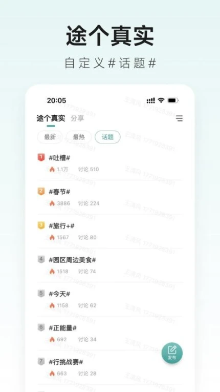 捷途智汇app v2.0.2图
