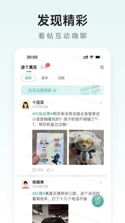 捷途智汇app v2.0.2图