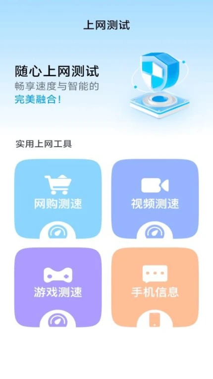 随心上网王最新版 v2.0.1图