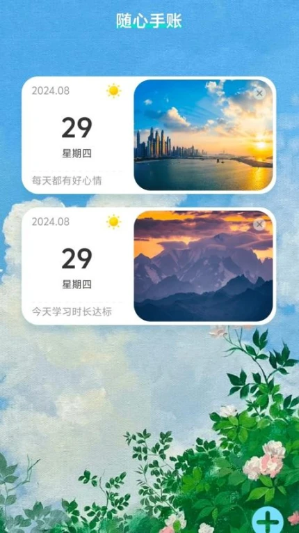随心上网王最新版 v2.0.1图