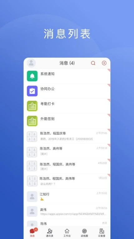 云智囊手机版 v11.3.7图