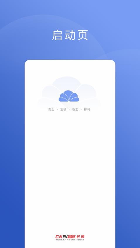 云智囊手机版 v11.3.7图