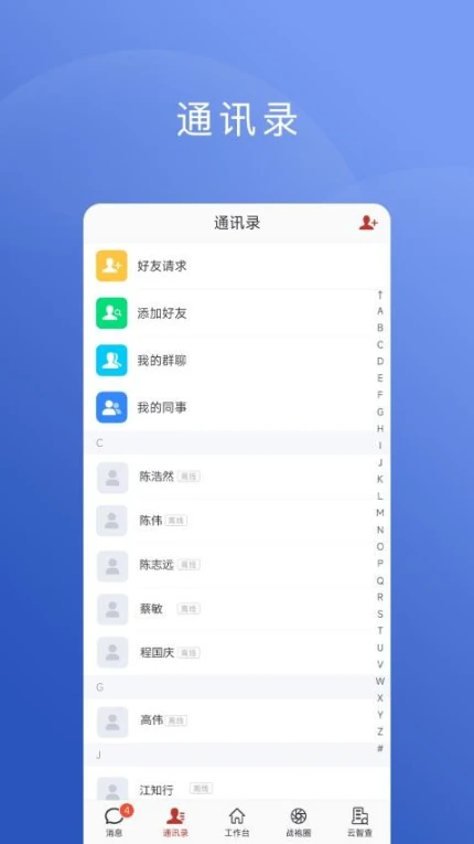 云智囊手机版 v11.3.7图
