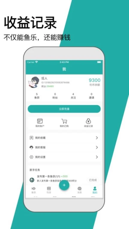 钓鱼狂人免费版 v1.0.3图