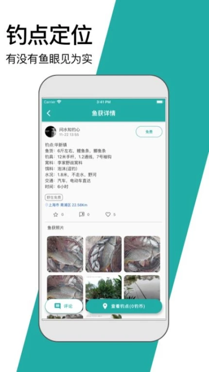 钓鱼狂人免费版 v1.0.3图