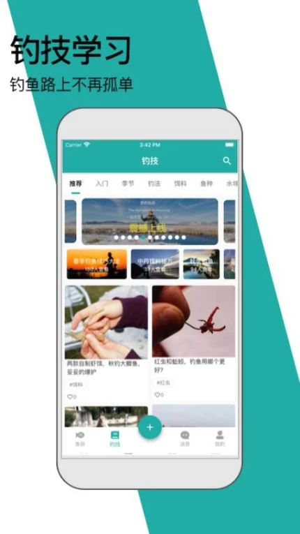 钓鱼狂人免费版 v1.0.3图