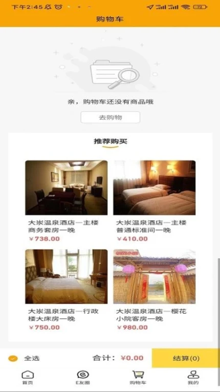 驿路相伴app v1.0.59图