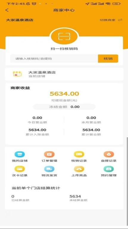 驿路相伴app v1.0.59图