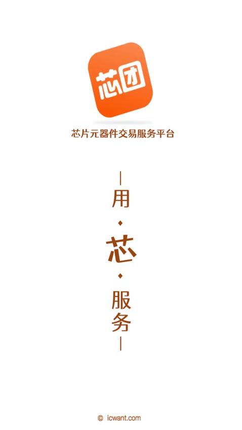 芯团官方版 v4.7.51图