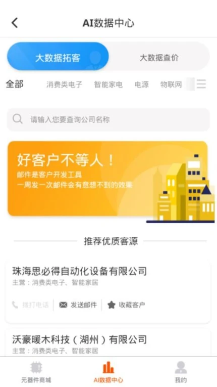 芯团官方版 v4.7.51图