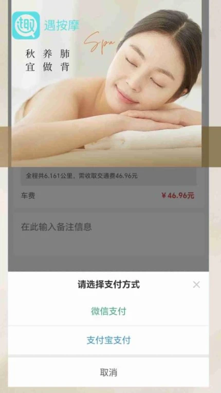 遇按摩官方版 v1.1.2图