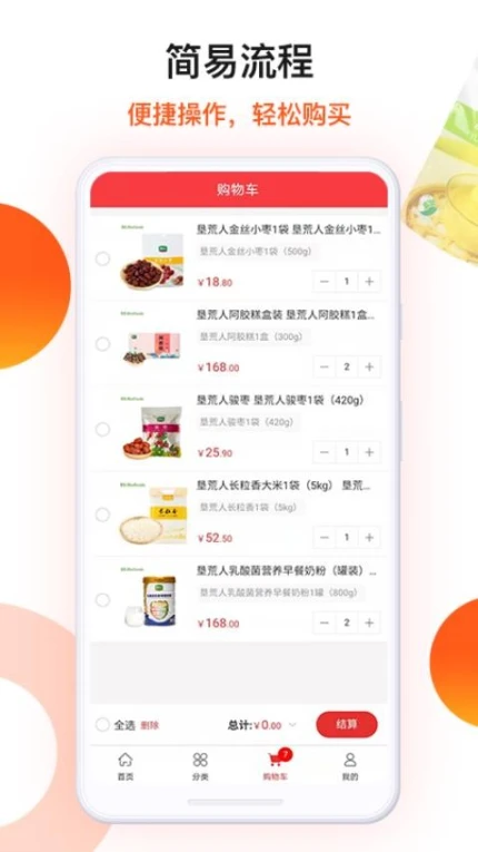 朗勤心选官网版 v1.1.110图