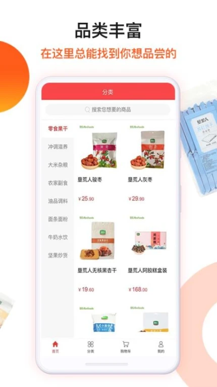 朗勤心选官网版 v1.1.110图