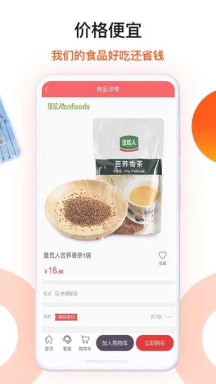 朗勤心选官网版 v1.1.110图