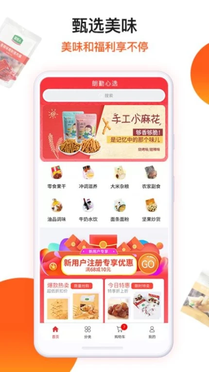 朗勤心选官网版 v1.1.110图