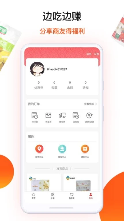 朗勤心选官网版 v1.1.110图