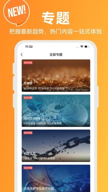 动脉网官网版 v2.0.0图
