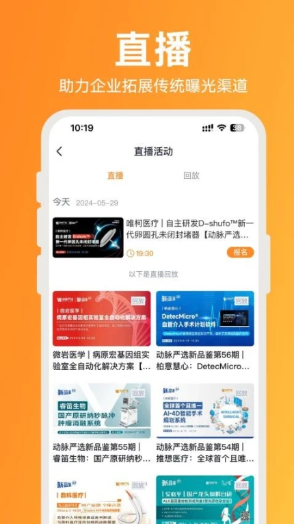 动脉网官网版 v2.0.0图