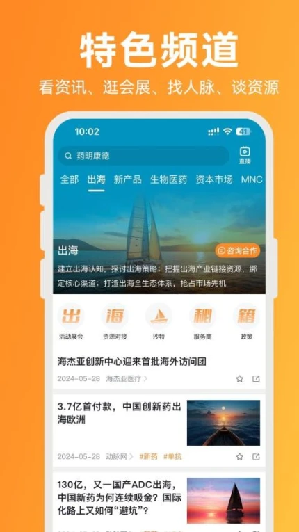 动脉网官网版 v2.0.0图