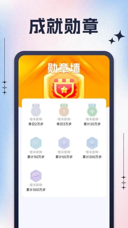 急速步者免费版图
