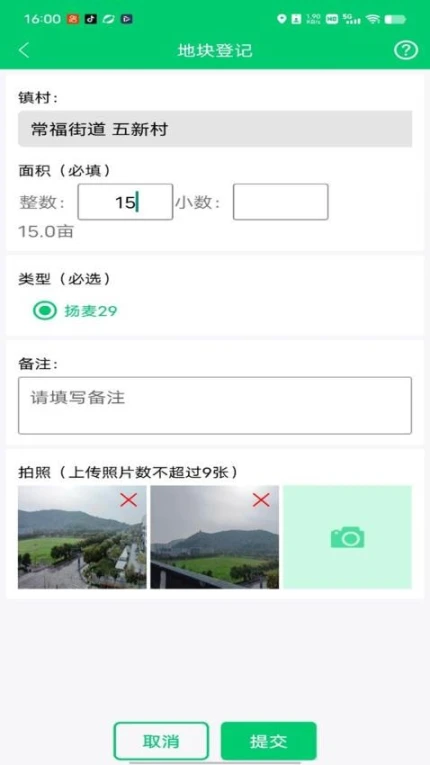 禾查宝免费版 v1.2.2图