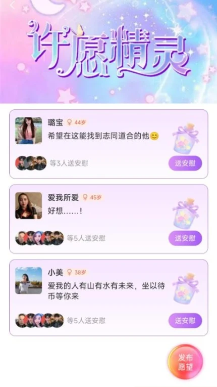 对欢免费版 v1.2.4图