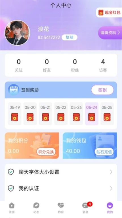 对欢免费版 v1.2.4图