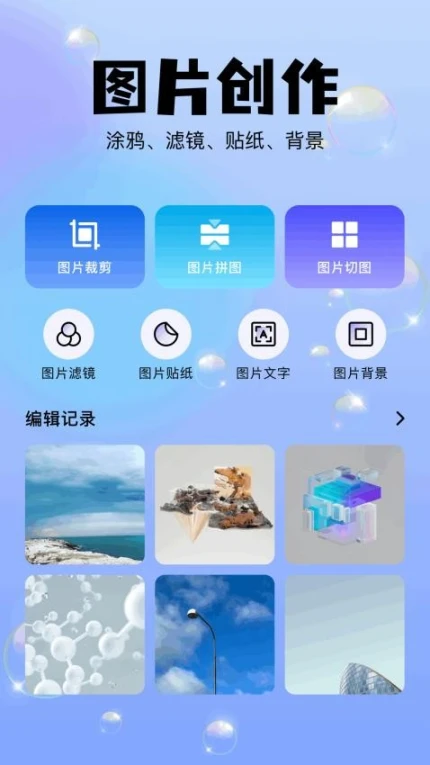 viggle官网版 v1.1图