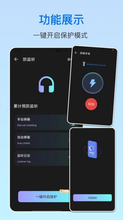 摄像头防偷拍app v5.2.20图
