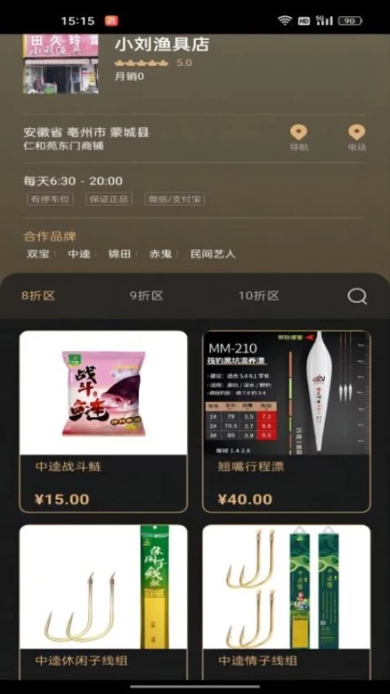 鱼情惠报站官网版 v1.2.1图