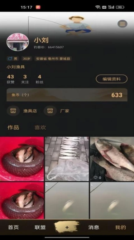 鱼情惠报站官网版 v1.2.1图