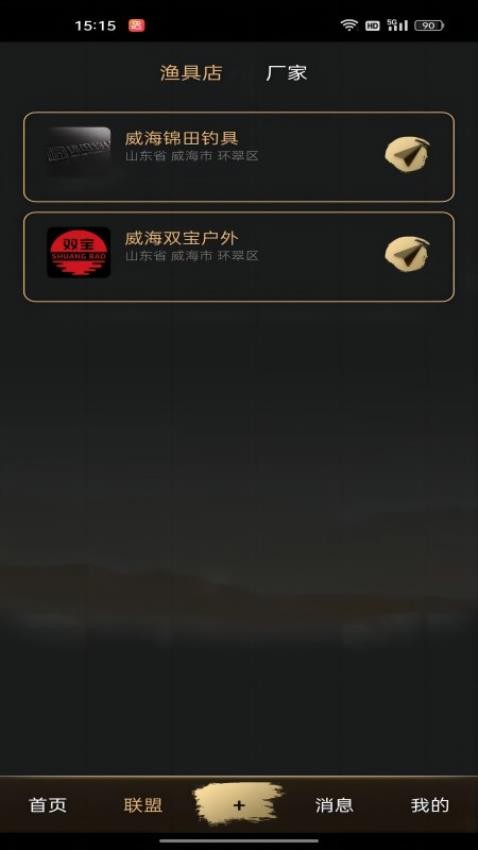 鱼情惠报站官网版 v1.2.1图