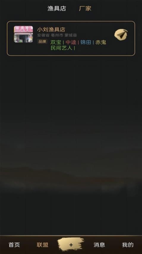 鱼情惠报站官网版 v1.2.1图