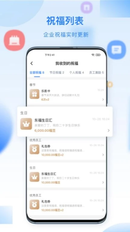 百福得官网版 v3.4.0图