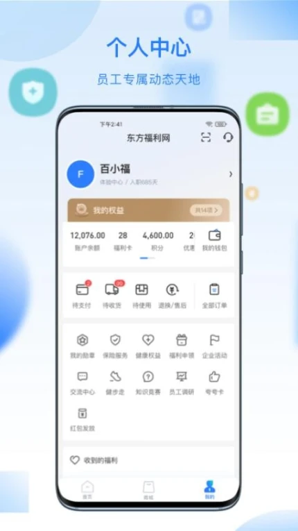 百福得官网版 v3.4.0图