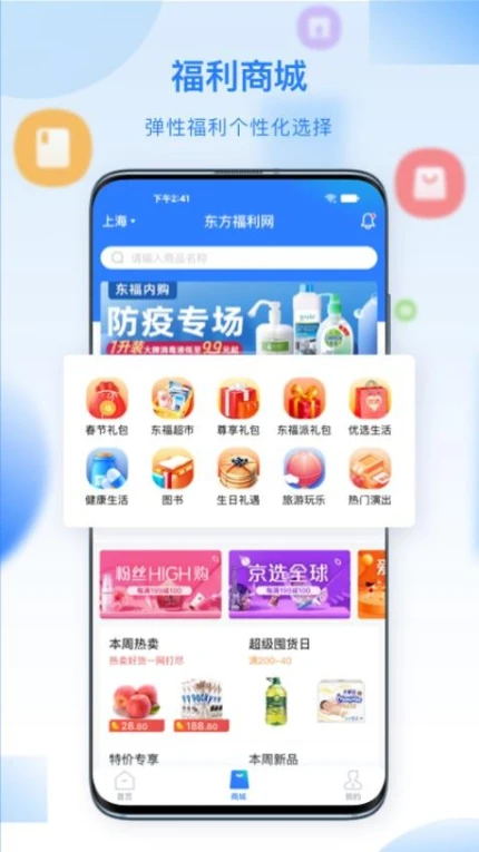 百福得官网版 v3.4.0图