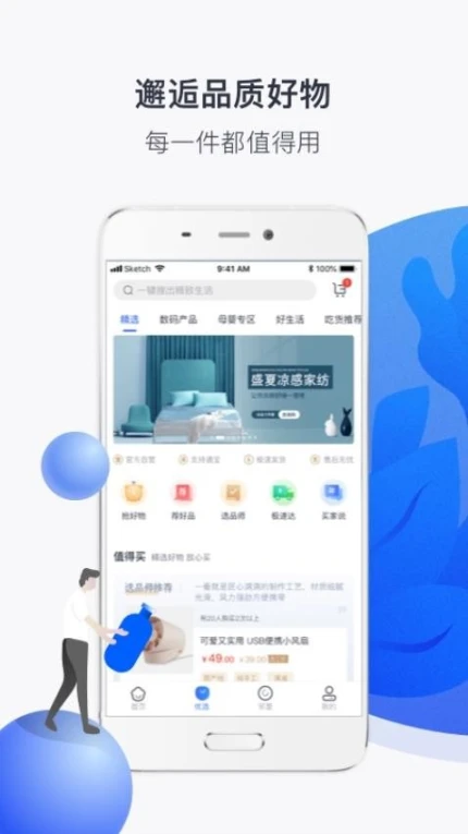 建业+app v6.6.1图