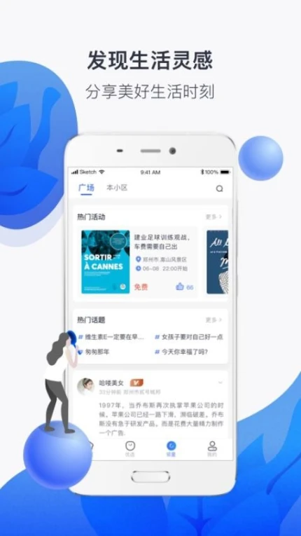 建业+app v6.6.1图