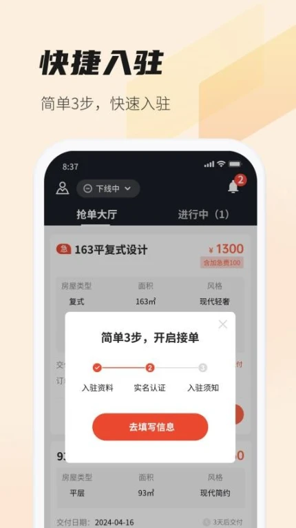 每屋美搭设计师平台 v1.5.6图