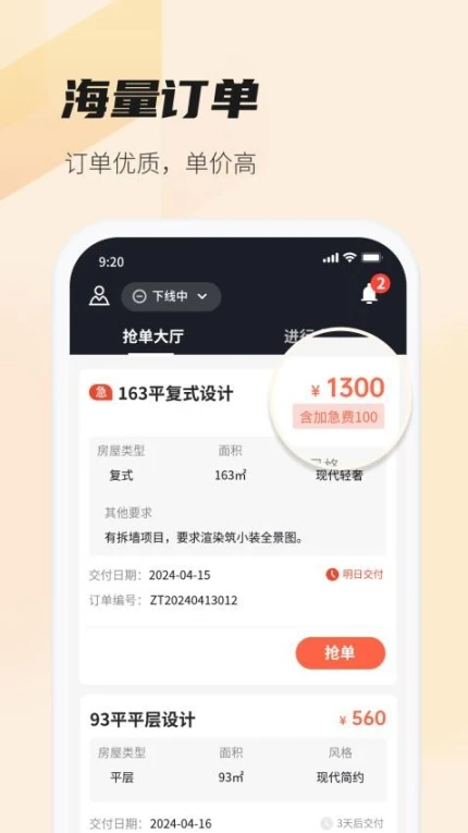 每屋美搭设计师平台 v1.5.6图