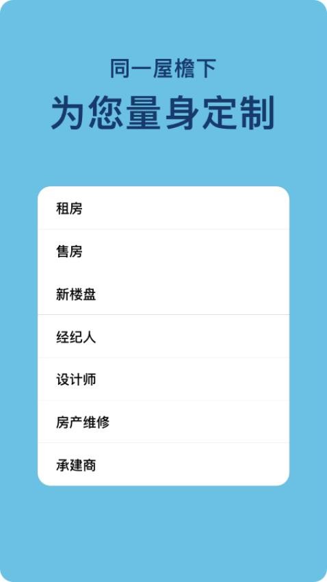 熊猫同城最新版 v6.6图