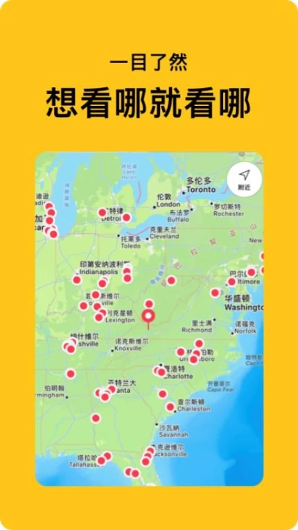 熊猫同城最新版 v6.6图