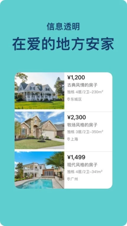 熊猫同城最新版 v6.6图