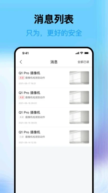 清瞳最新版 v2.1.9图