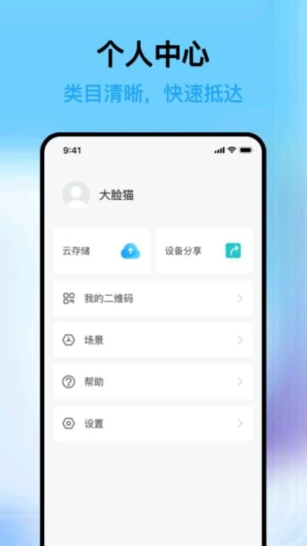 清瞳最新版 v2.1.9图