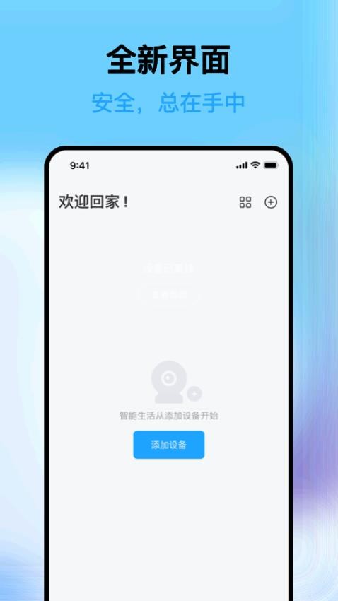 清瞳最新版 v2.1.9图