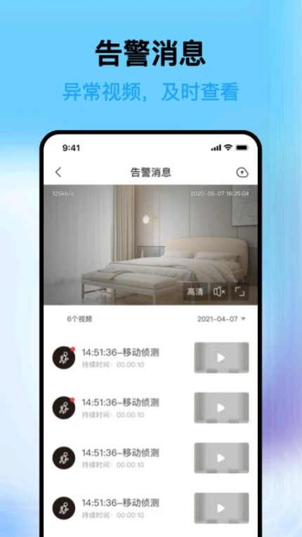 清瞳最新版 v2.1.9图