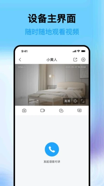 清瞳最新版 v2.1.9图